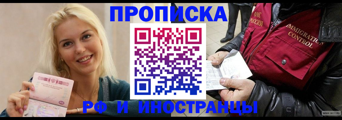 прописка для военкомата в Тейково