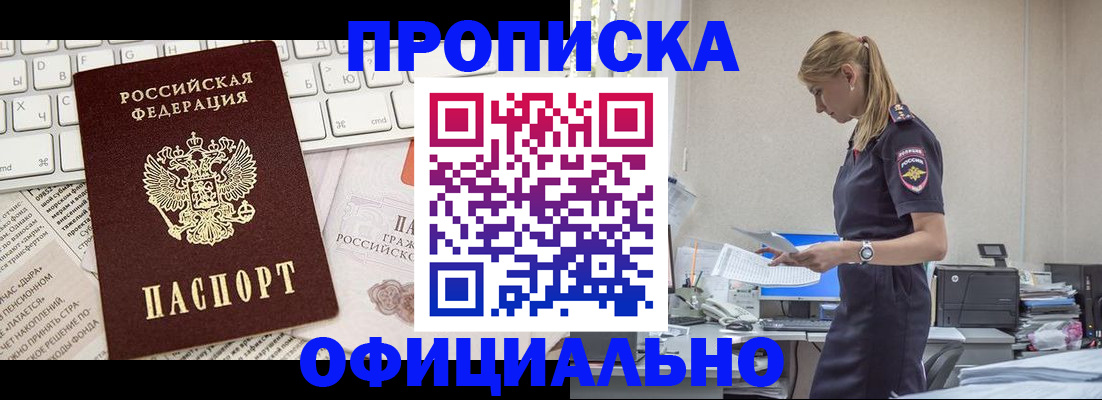прописка ребенка в Тейково
