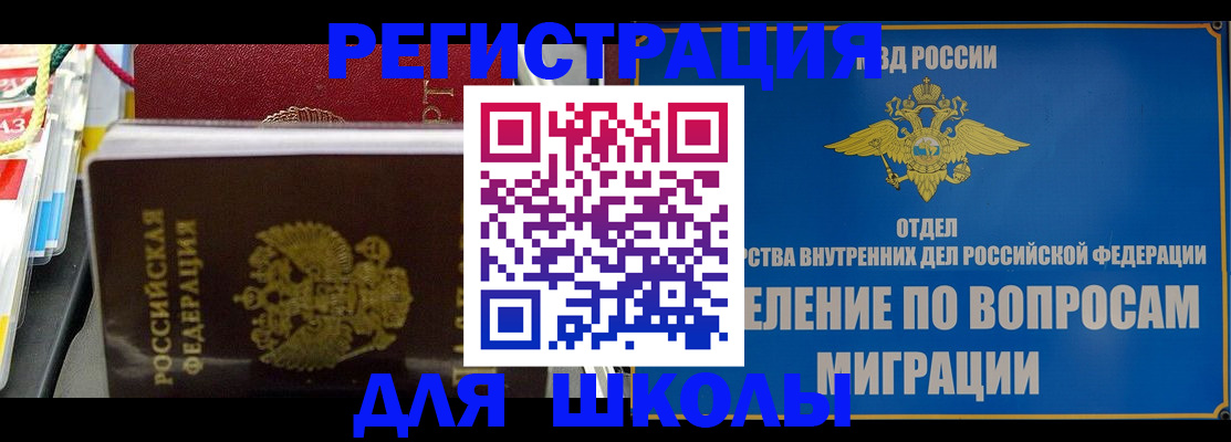 прописка от собственника в Тейково