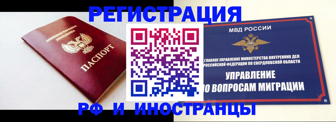 купить прописку в Тейково