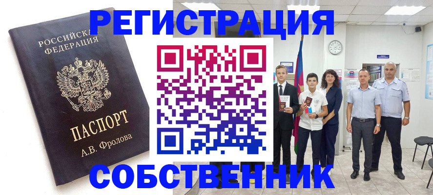 временная регистрация недорого в Тейково