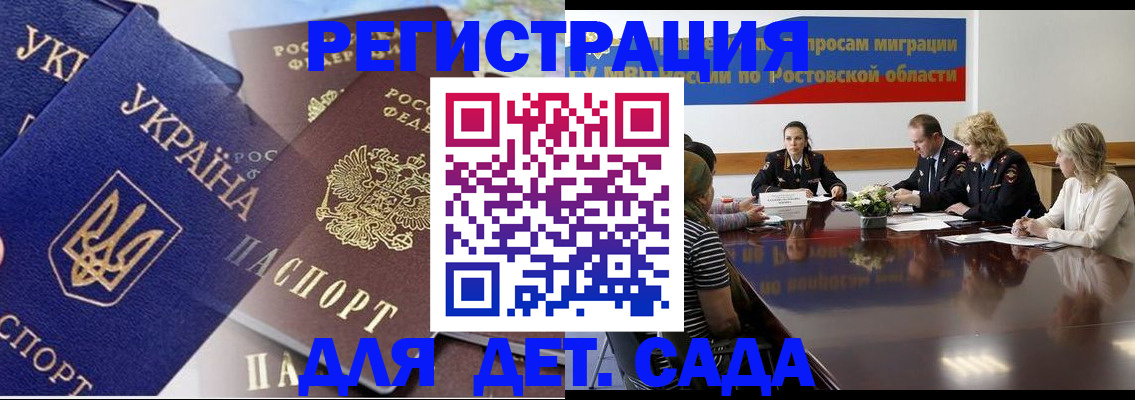 прописка штамп в Тейково