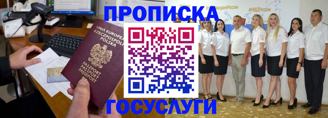 временная регистрация адрес в Тейково