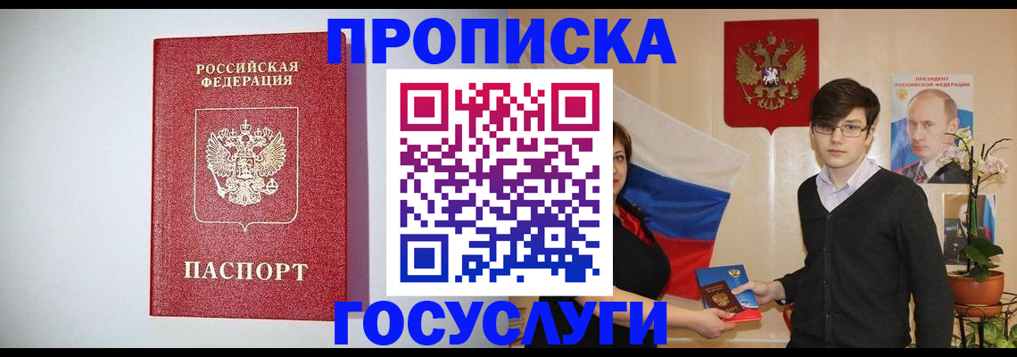 прописка иностранных граждан в Тейково